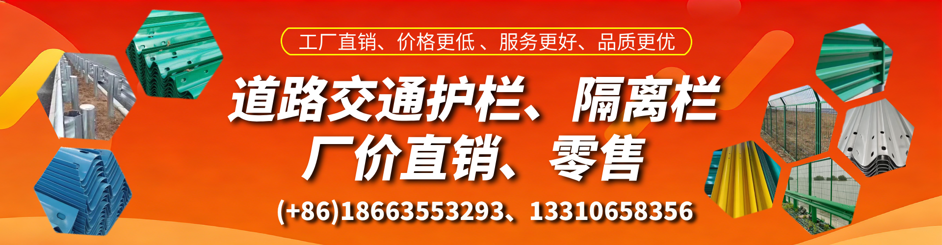 陵水交通护栏生产厂家 道路护栏 波形护栏 防撞护栏 隔离护栏 防护栅栏